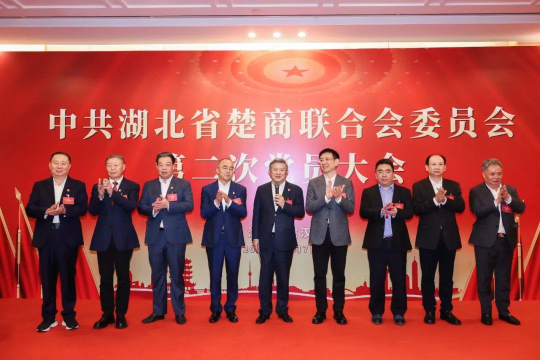 楚天激光集團黨委書記、董事長孫文當選為中共湖北省楚商聯合會第二屆委員會委員