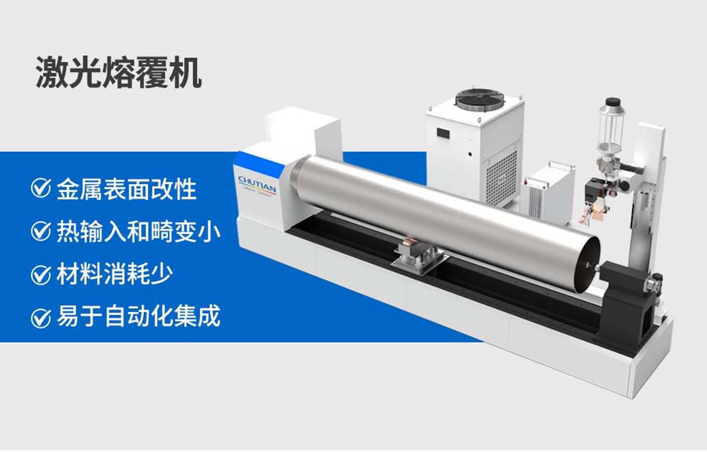 激光熔覆機優勢.jpg 激光熔覆機優勢.jpg