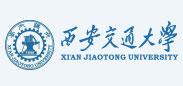 西安交通大學