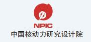中國核動力研究設計院