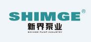 新界泵業
