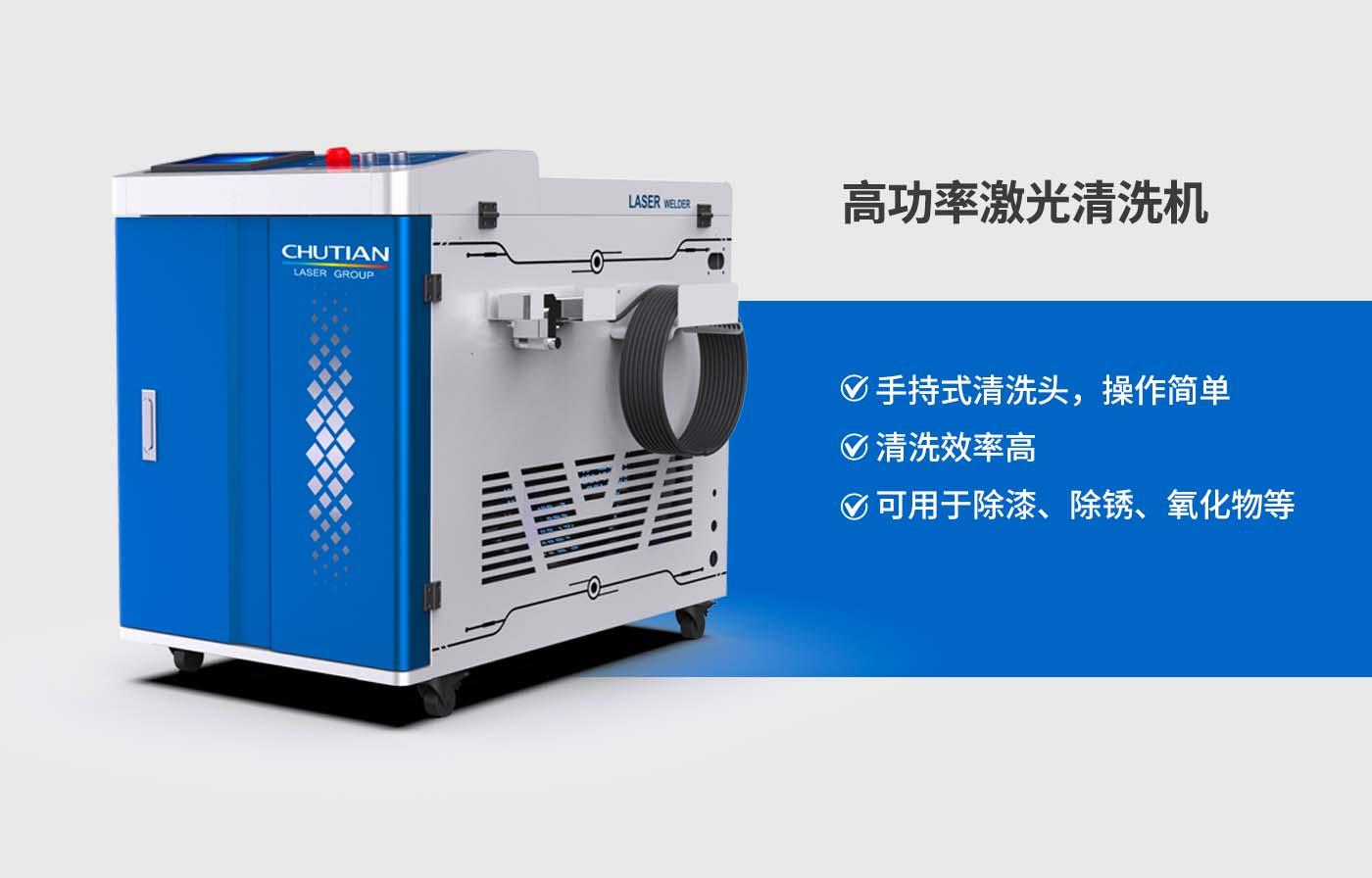 高功率激光清洗機詳情圖.jpg