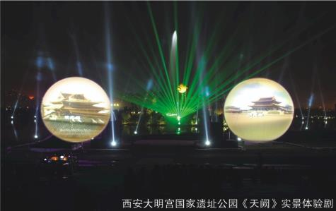 激光藝術(shù)球幕