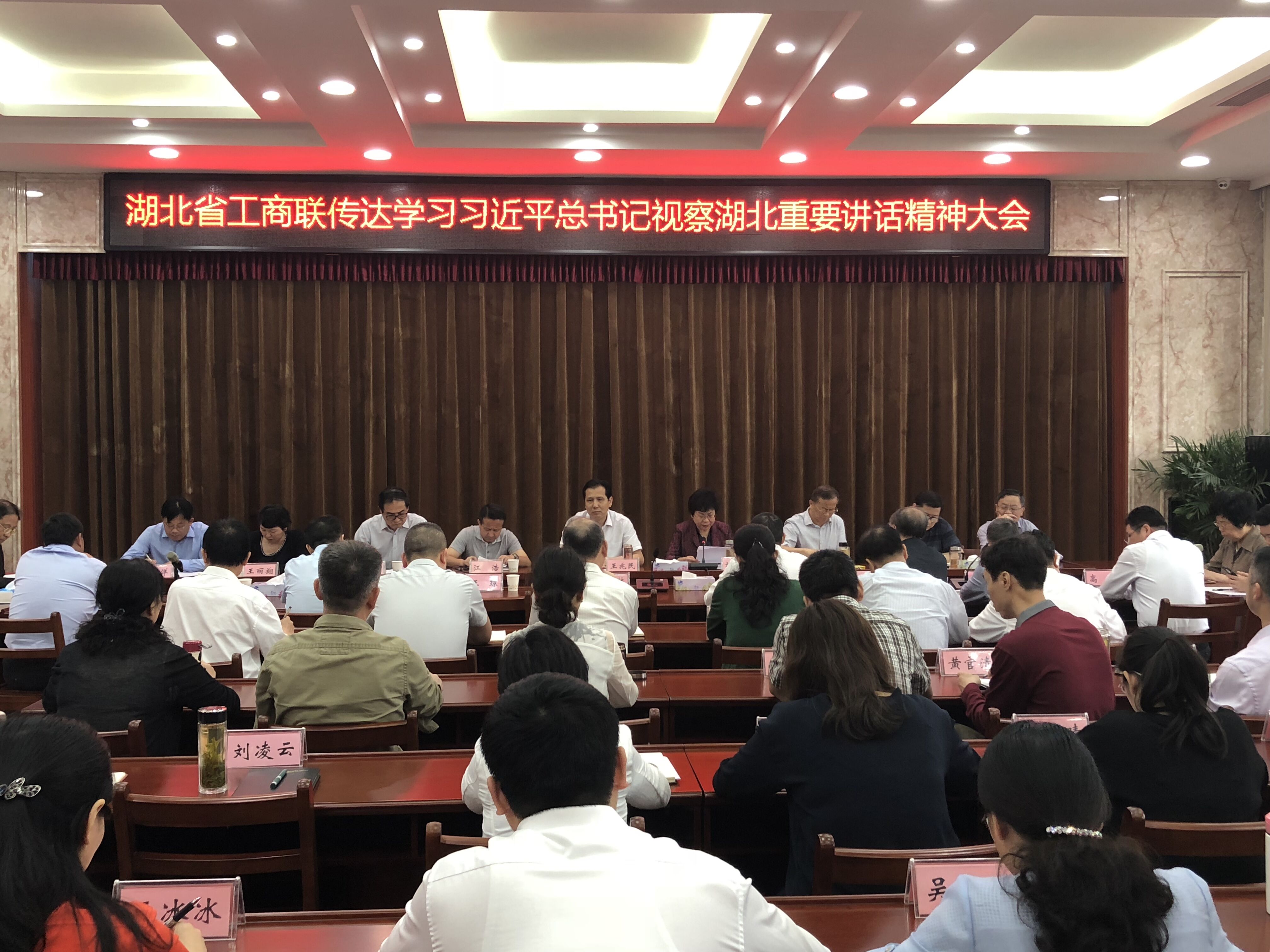 學習貫徹習近平總書記視察 湖北重要講話精神