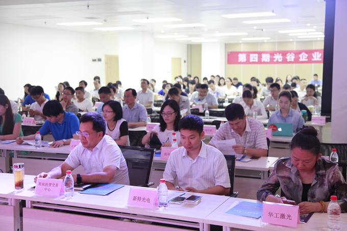 祝賀第四期《光谷企業家講壇》在楚天激光成功舉辦