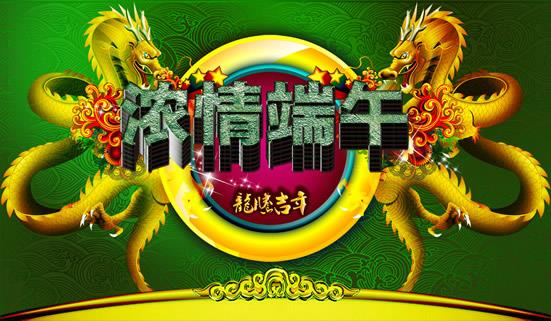 楚天數控公司唱響五一歡慶端午節