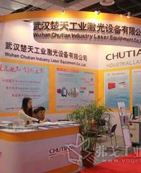 楚天工業(yè)激光3月展會快訊
