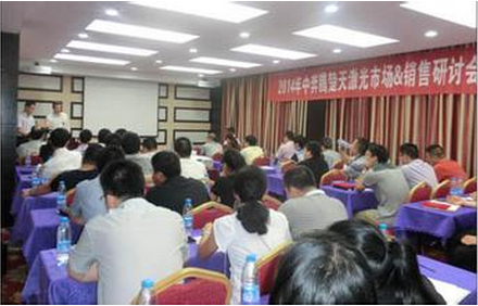 奔騰楚天召開2014年第一季度銷售會議