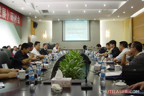 楚天工業(yè)激光成功舉辦2014春季激光加工技術(shù)研討會