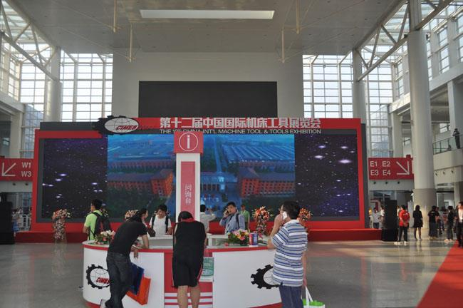 第十二屆中國國際機床工具展覽會（CIMES2014）