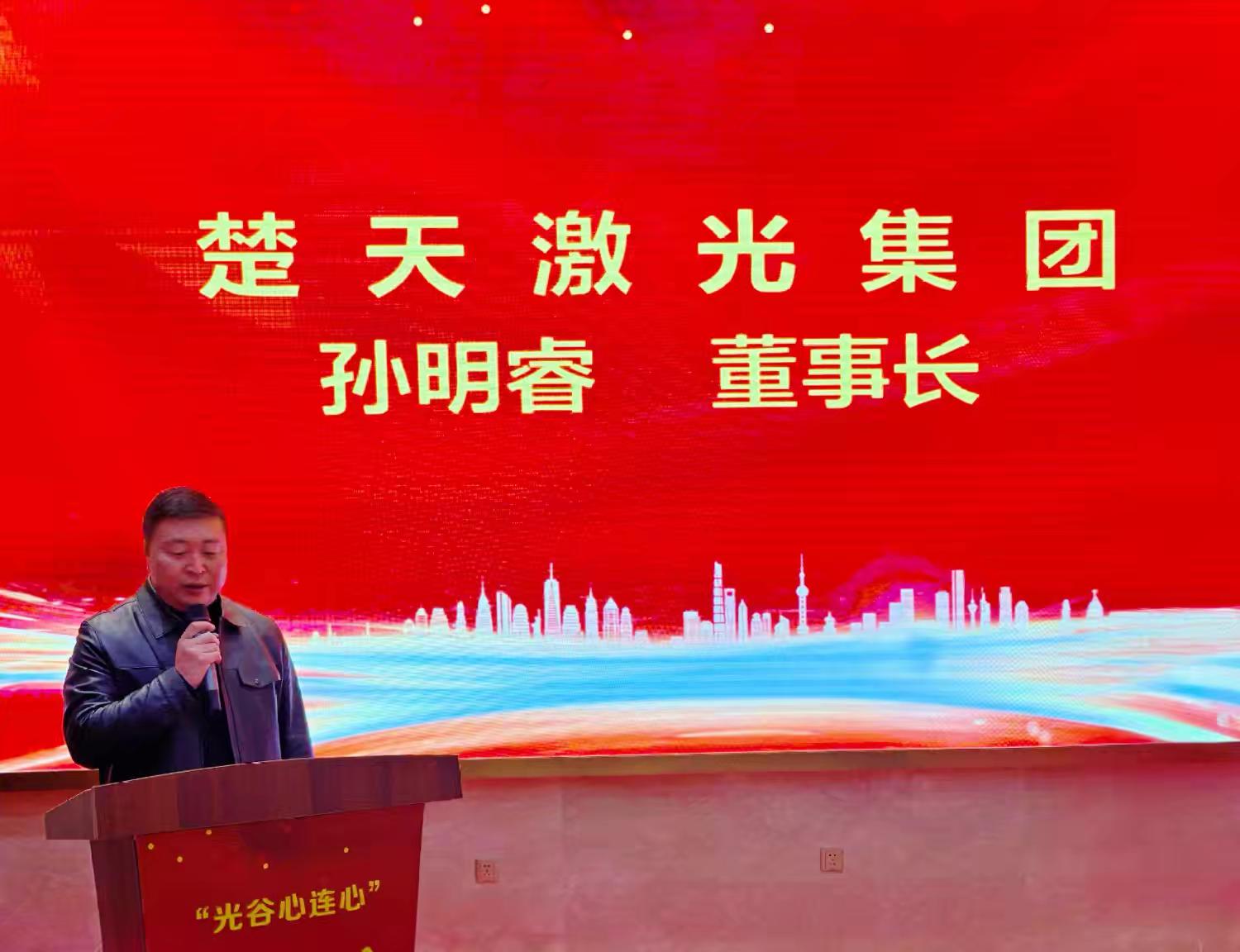 “光谷心連心”義診行啟動會在楚天激光集團成功舉行